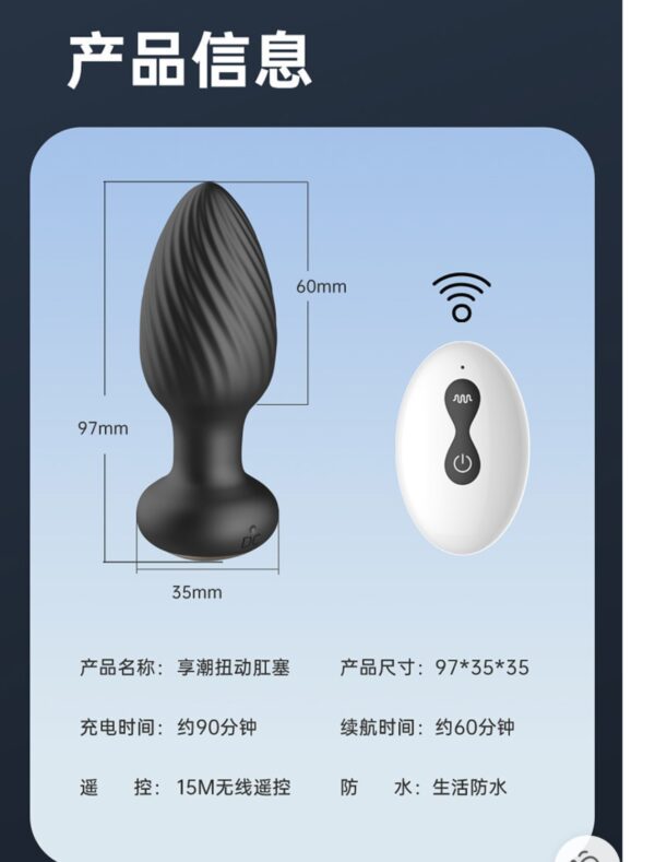 VIP14 Rotating remote control swinging and vibrating posterior anal plug