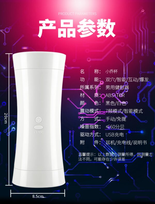 VIP04 Vibrating Male Masturbator